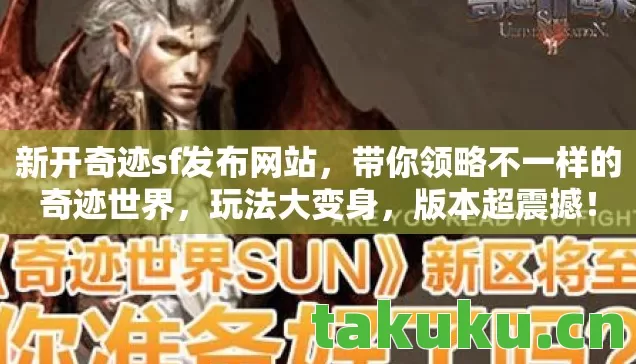 带你领略不一样的奇迹世界图片
