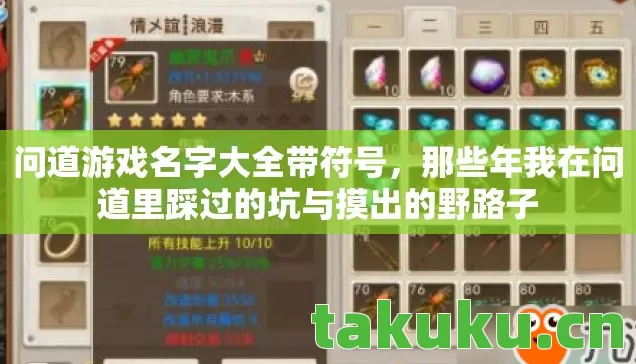 那些年我在问道里踩过的坑与摸出的野路子图片