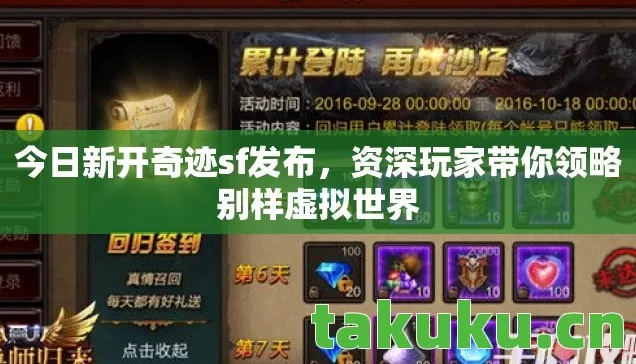 资深玩家带你领略别样虚拟世界图片