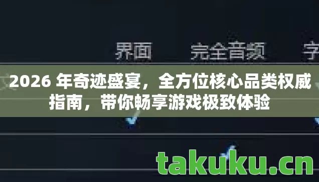 全方位核心品类权威指南图片