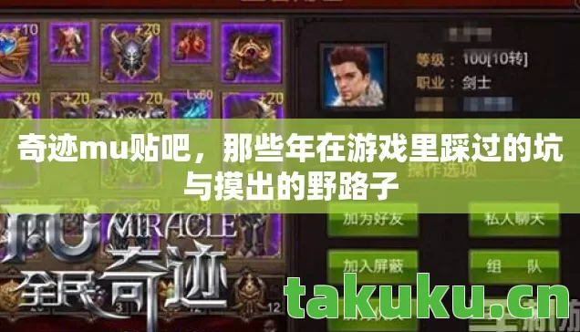 那些年在游戏里踩过的坑与摸出的野路子图片