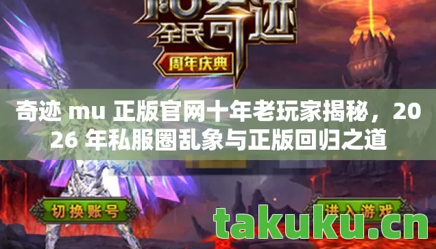 2026 年私服圈乱象与正版回归之道图片