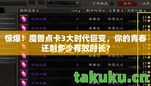 你的青春还剩多少有效时长图片