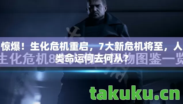 人类命运何去何从图片