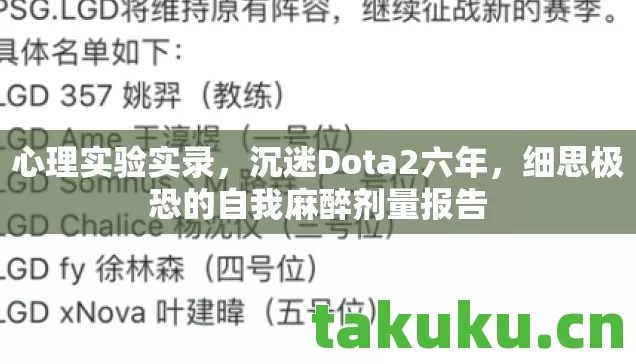 细思极恐的自我麻醉剂量报告图片