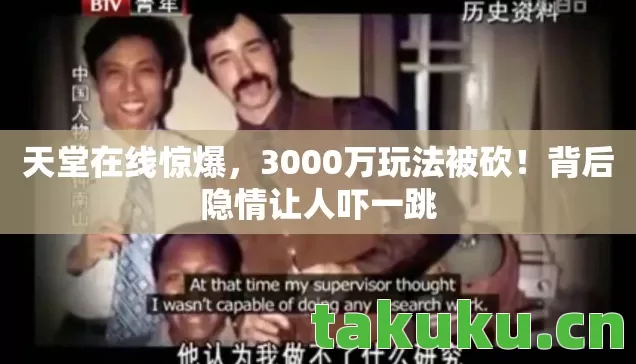 3000万玩法被砍图片