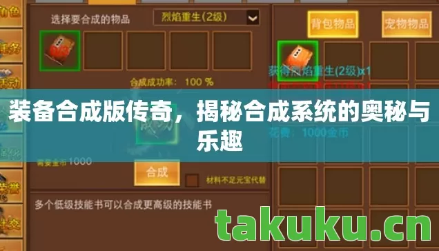 揭秘合成系统的奥秘与乐趣图片