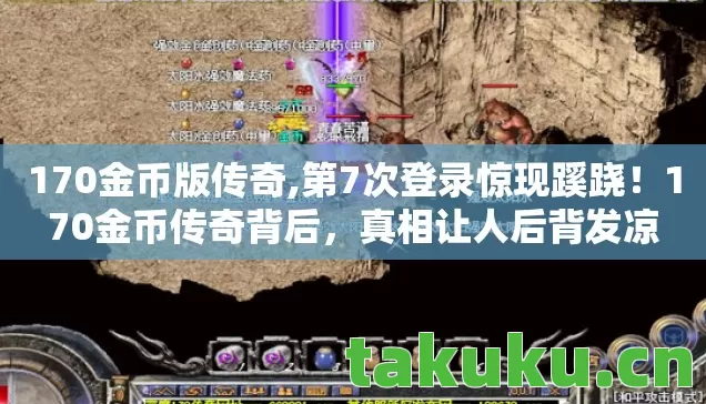 第7次登录惊现蹊跷图片