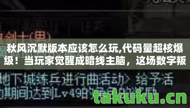 这场数字叛乱让人头皮发麻图片