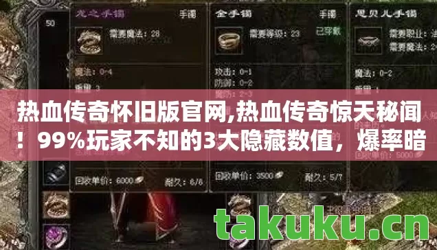 玩家不知的3大隐藏数值图片