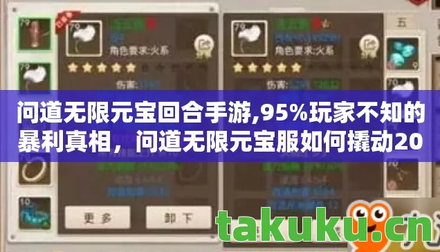 问道无限元宝服如何撬动200亿生态链图片