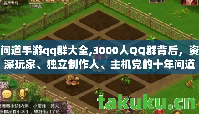 主机党的十年问道心酸路图片