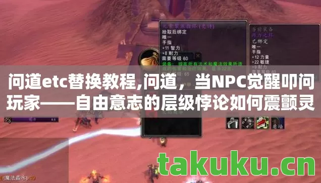 自由意志的层级悖论如何震颤灵魂图片